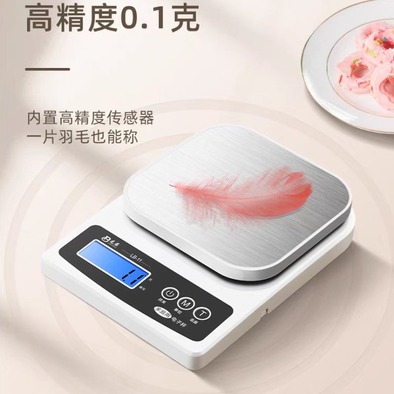 家用厨房秤精准电子秤高精度烘焙小型商用克称食物称重小量器