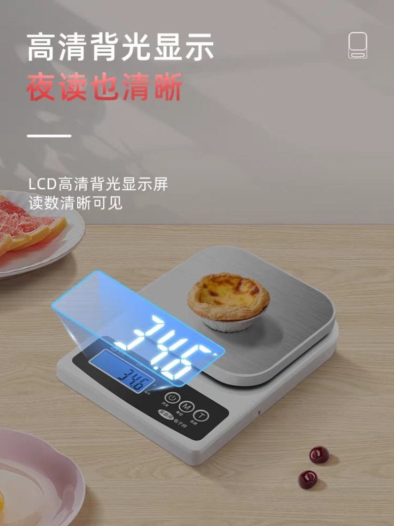 家用厨房秤精准电子秤高精度烘焙小型商用克称食物称重小量器