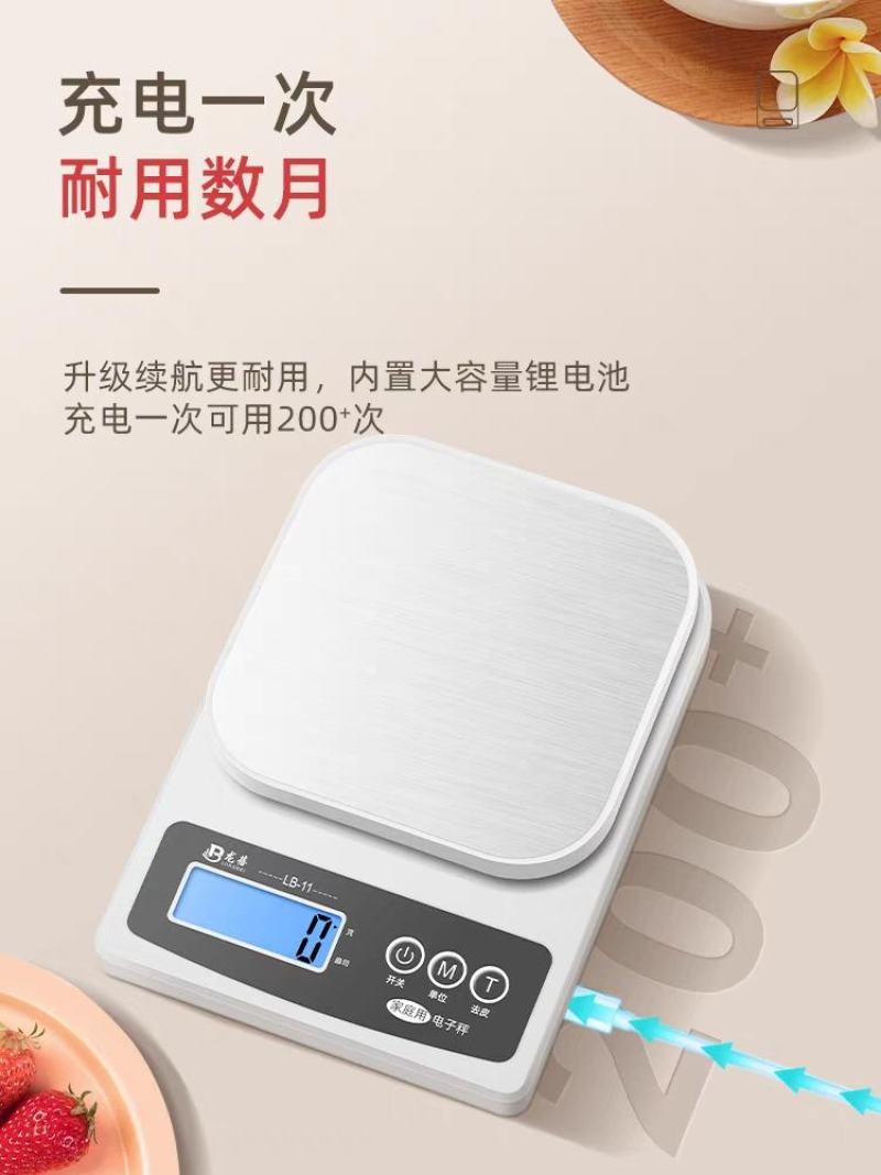 家用厨房秤精准电子秤高精度烘焙小型商用克称食物称重小量器