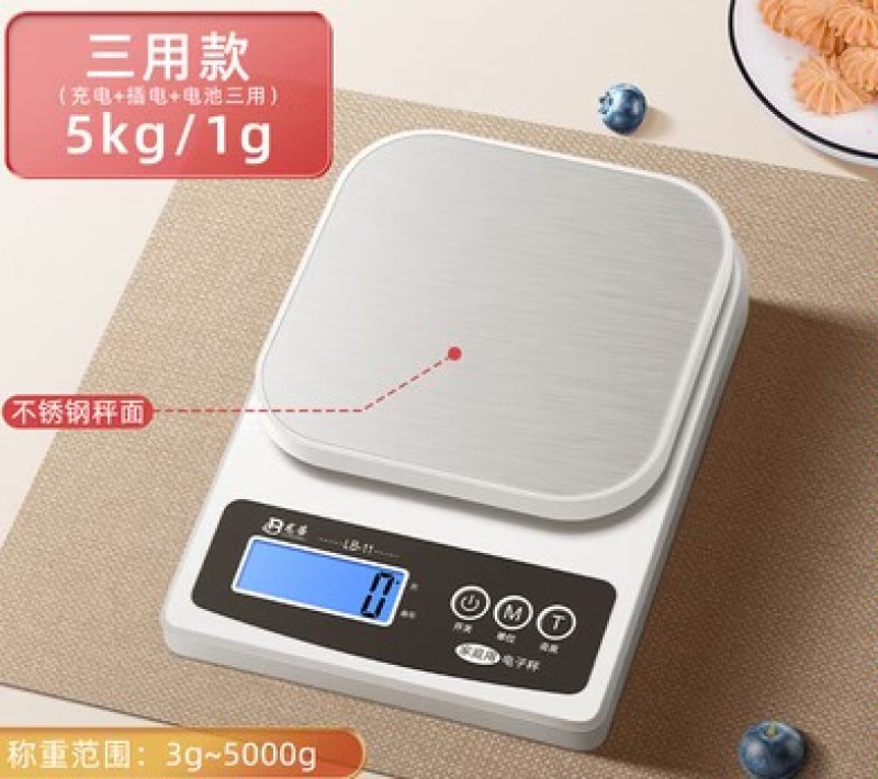 家用厨房秤精准电子秤高精度烘焙小型商用克称食物称重小量器