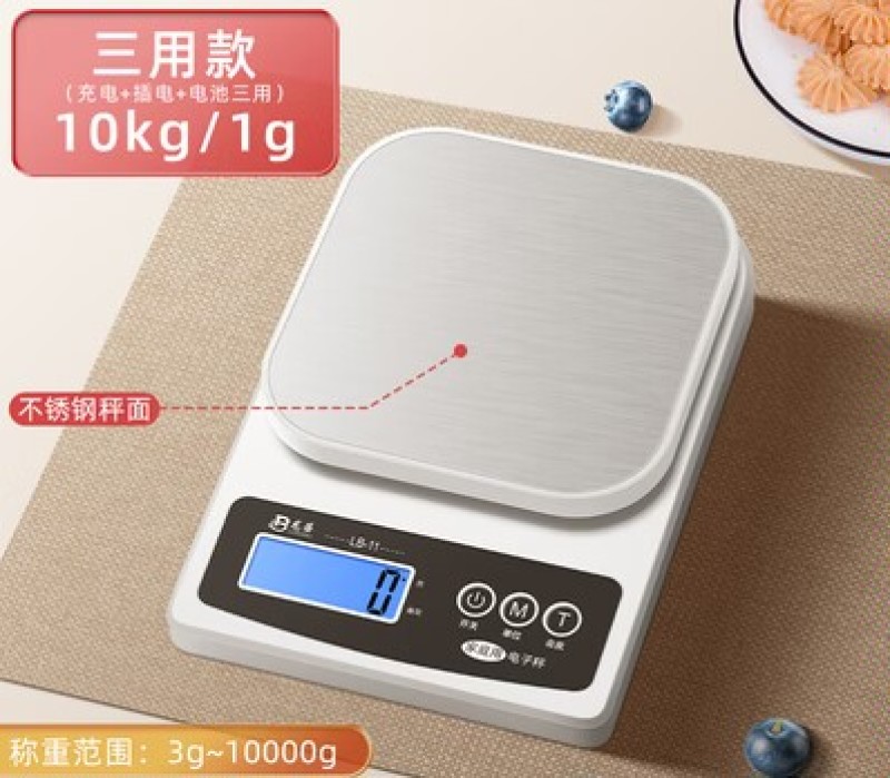 家用厨房秤精准电子秤高精度烘焙小型商用克称食物称重小量器