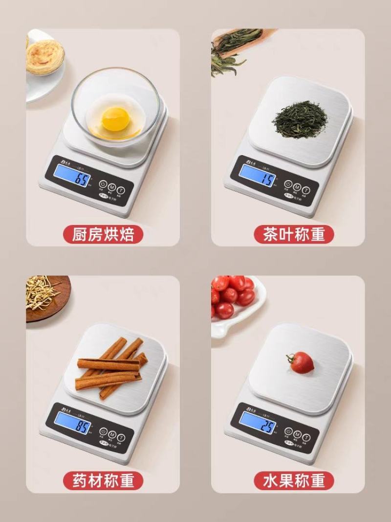 家用厨房秤精准电子秤高精度烘焙小型商用克称食物称重小量器