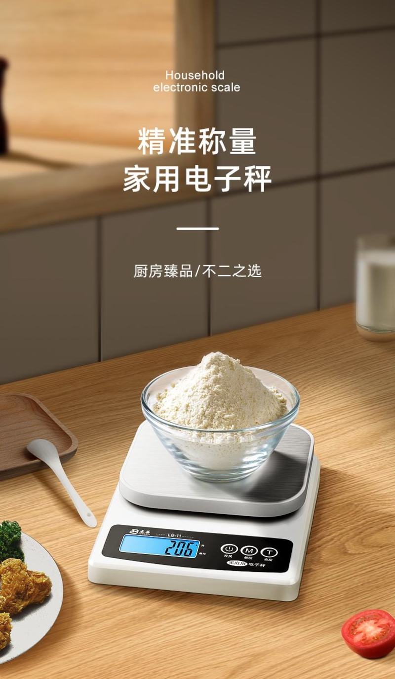 家用厨房秤精准电子秤高精度烘焙小型商用克称食物称重小量器