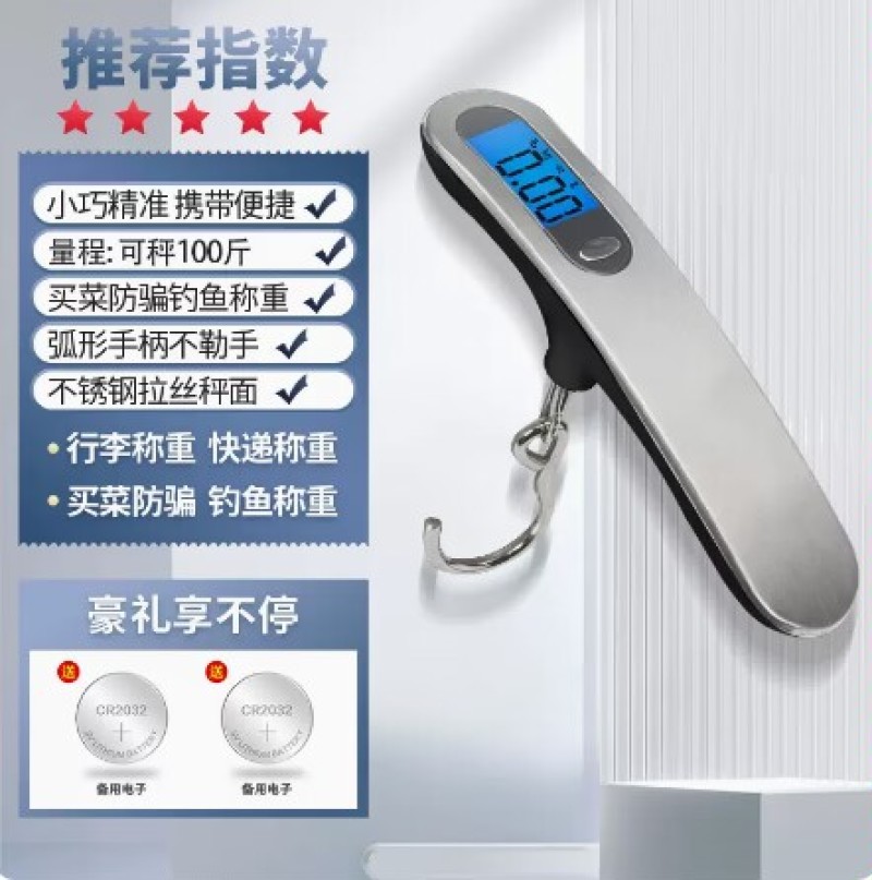 商用高精度手提电子秤家用便携式迷你精准挂钩称行李克秤鱼器