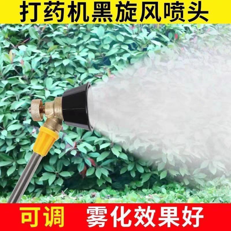 农用高压喷枪黑旋风可调雾化气涡流打药机喷雾器防风水枪喷药