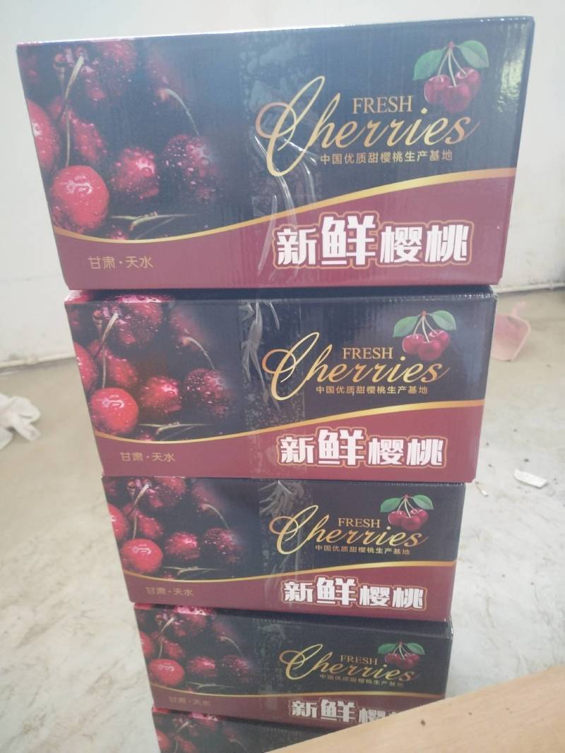 精品甘肃套袋大樱桃，色香味美大量上市全国包邮