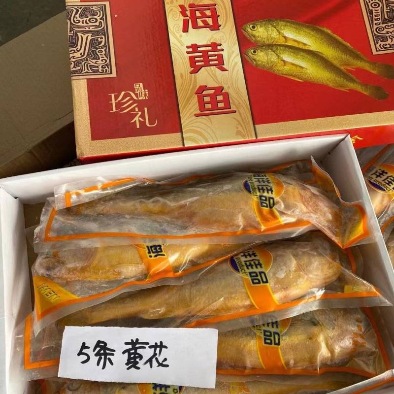 大黄花鱼东海精品真空独立包装50件起批量大从优