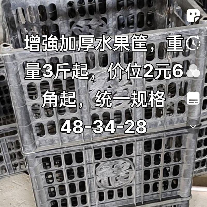 增强加厚48标准西红柿筐2元6角起
