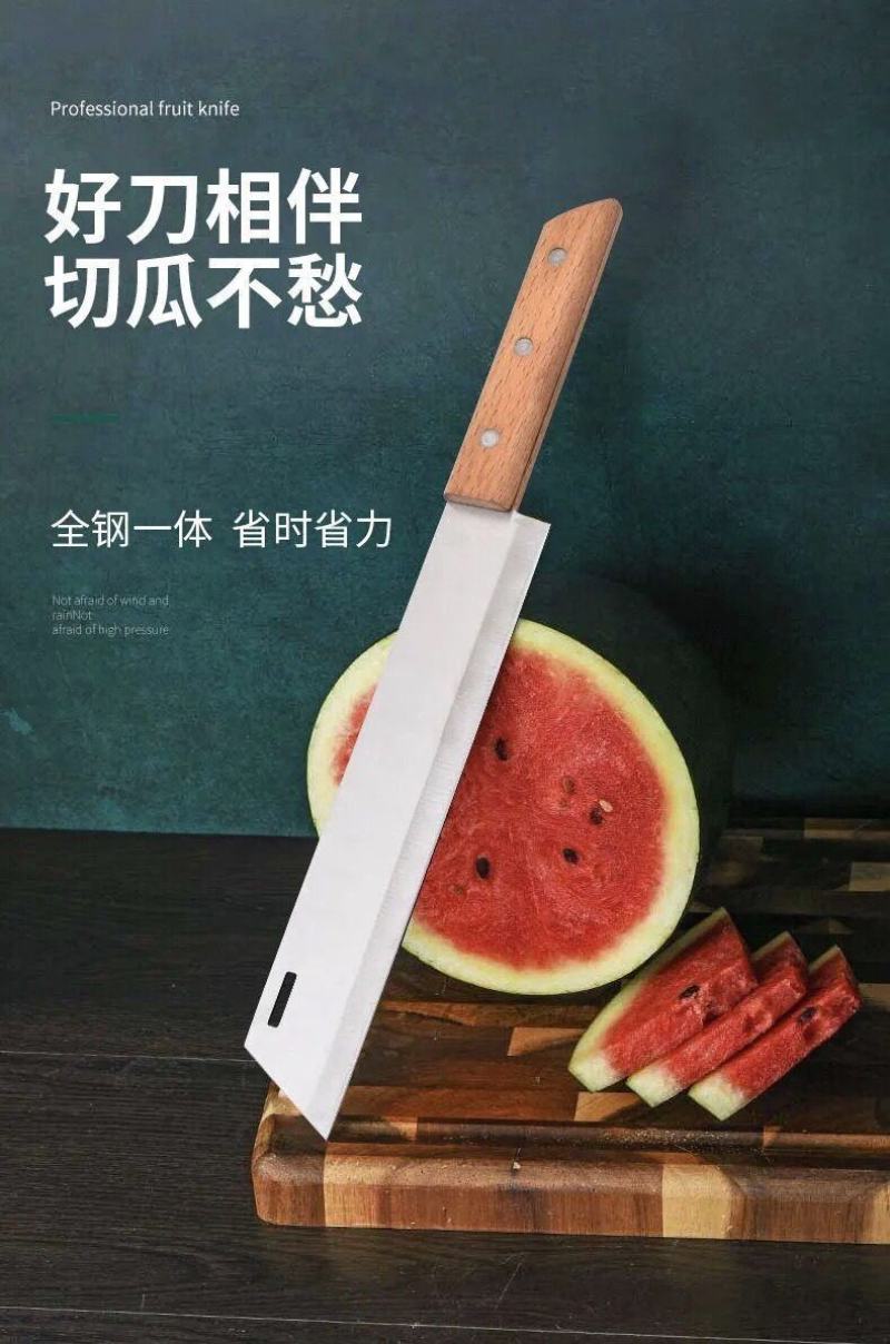 不锈钢水果刀大号瓜果刀厨房家用切西瓜专用加长款切瓜刀锋利