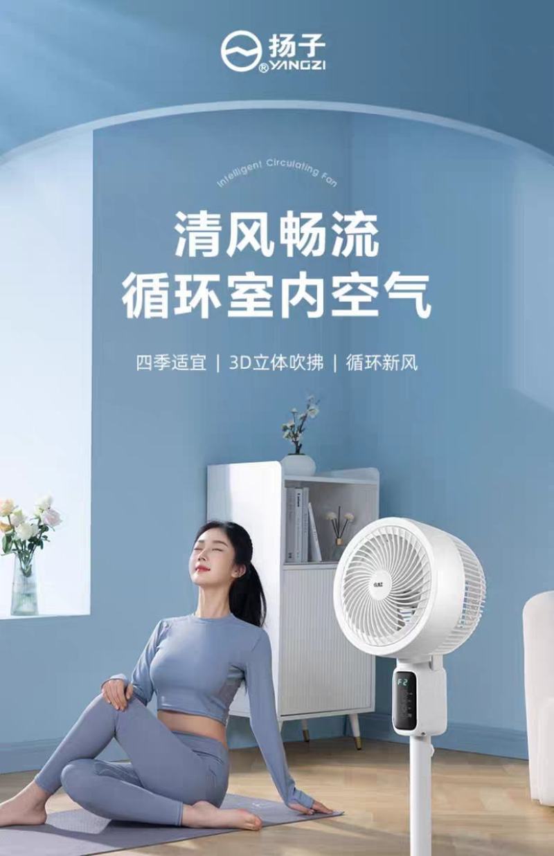 扬子电风扇家用落地扇小型宿舍台式轻音强力电扇大风力空气循