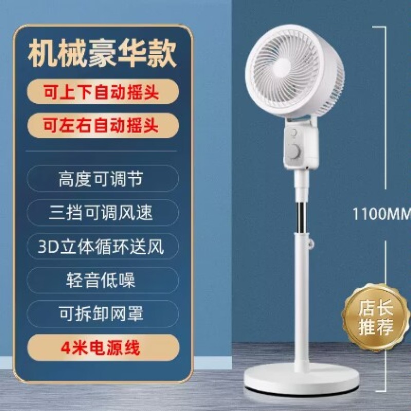 扬子电风扇家用落地扇小型宿舍台式轻音强力电扇大风力空气循