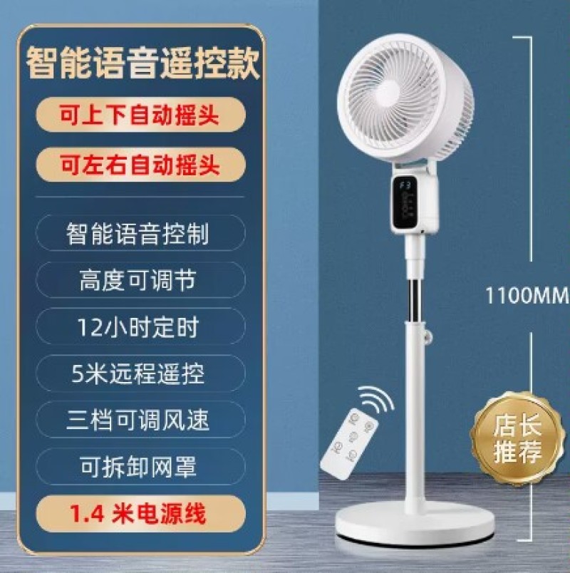 扬子电风扇家用落地扇小型宿舍台式轻音强力电扇大风力空气循