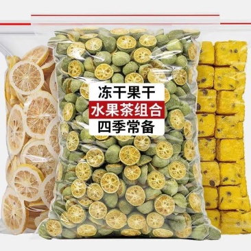 百香果青金桔干柠檬片组合泡水速溶散装水果片