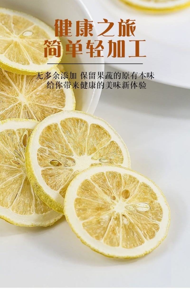 百香果青金桔干柠檬片组合泡水速溶散装水果片