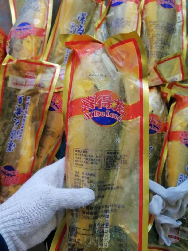 大黄花鱼东海精品真空独立包装50件起批量大从优