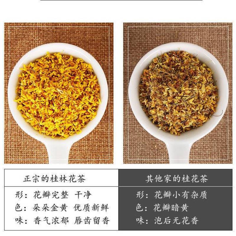 广西桂林桂花干花茶干桂花金桂花大货批发