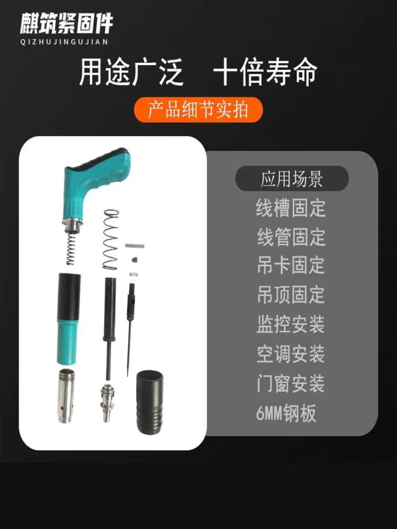 迷你吊顶神器小型一体消音炮射打钉枪线槽吊卡安装固定水泥电