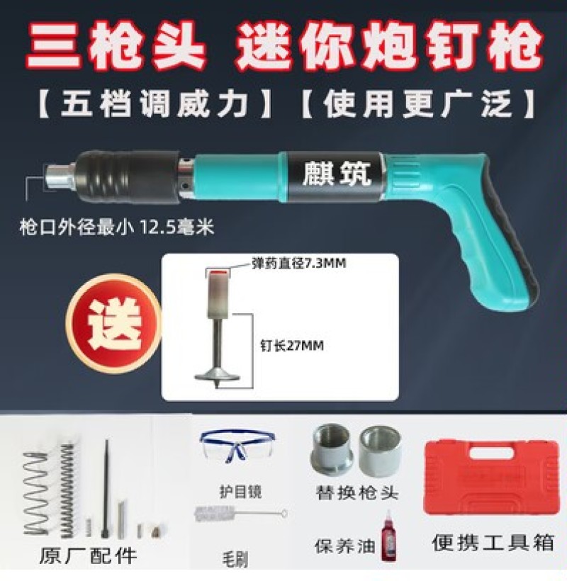 迷你吊顶神器小型一体消音炮射打钉枪线槽吊卡安装固定水泥电