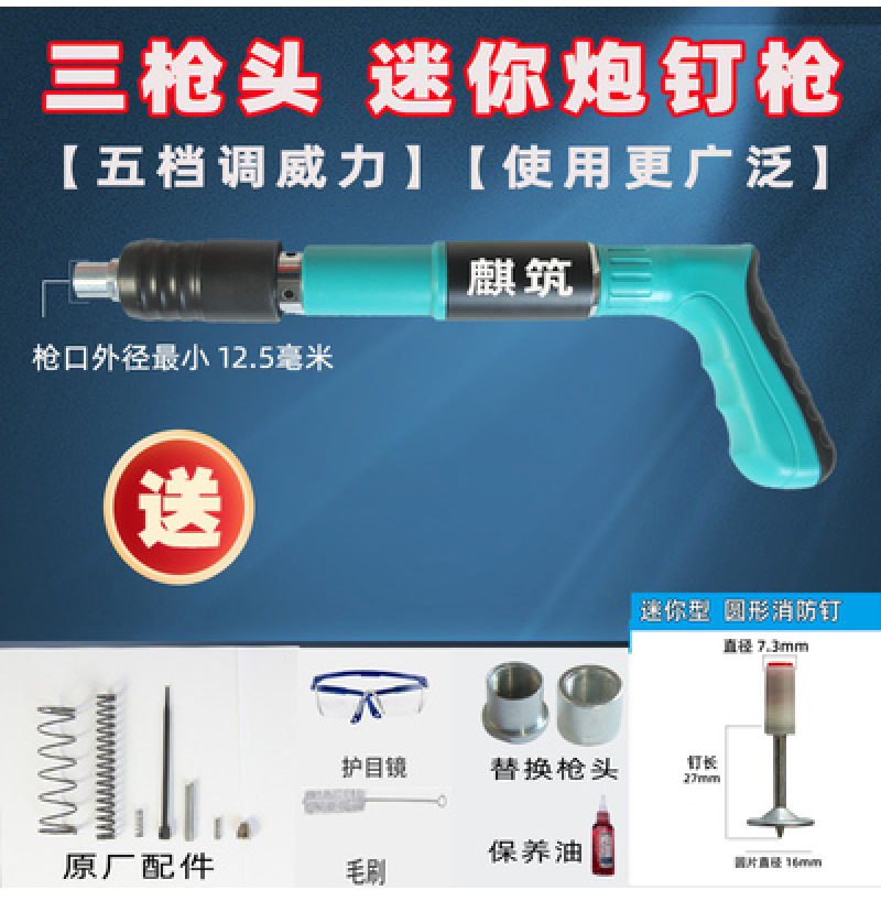 迷你吊顶神器小型一体消音炮射打钉枪线槽吊卡安装固定水泥电