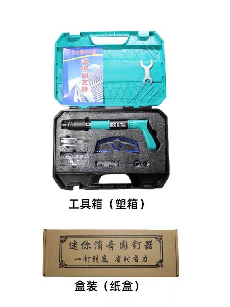迷你吊顶神器小型一体消音炮射打钉枪线槽吊卡安装固定水泥电