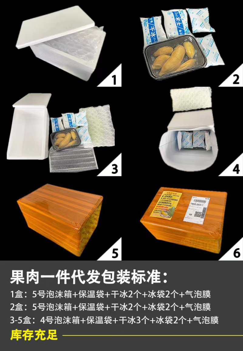 一手货源猫山王430克果肉3D包装马来西亚D197榴莲