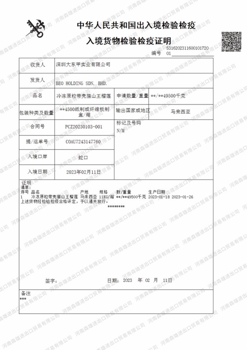 一手货源猫山王430克果肉3D包装马来西亚D197榴莲