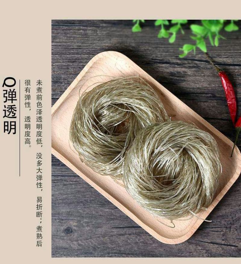 碗豆粉条豌豆粉条豌豆圈圈粉条火锅麻辣烫粉条5斤装包邮