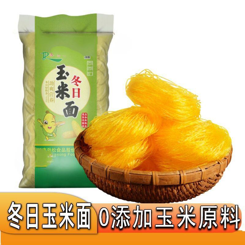碗豆粉条豌豆粉条豌豆圈圈粉条火锅麻辣烫粉条5斤装包邮