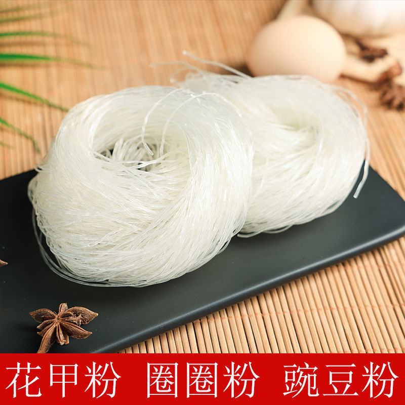 碗豆粉条豌豆粉条豌豆圈圈粉条火锅麻辣烫粉条5斤装包邮