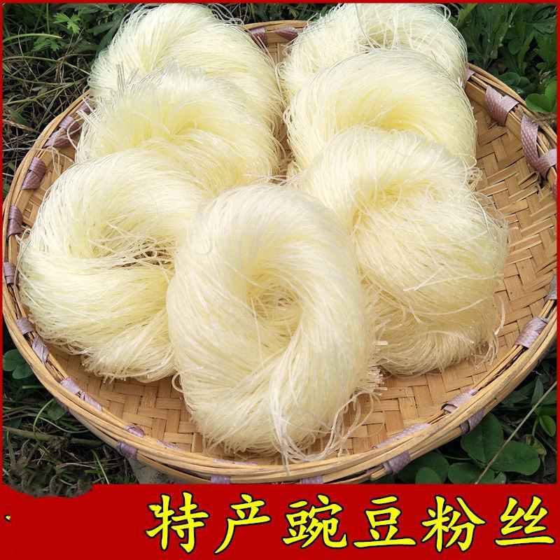 碗豆粉条豌豆粉条豌豆圈圈粉条火锅麻辣烫粉条5斤装包邮