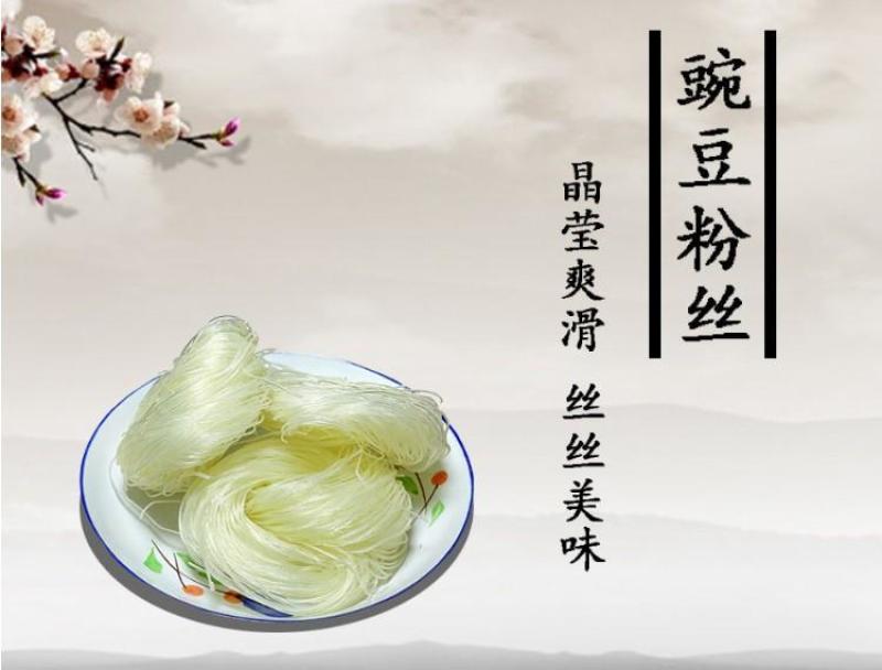 碗豆粉条豌豆粉条豌豆圈圈粉条火锅麻辣烫粉条5斤装包邮