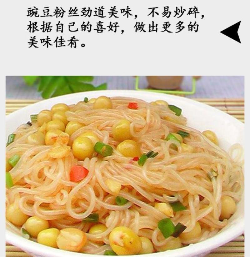 碗豆粉条豌豆粉条豌豆圈圈粉条火锅麻辣烫粉条5斤装包邮