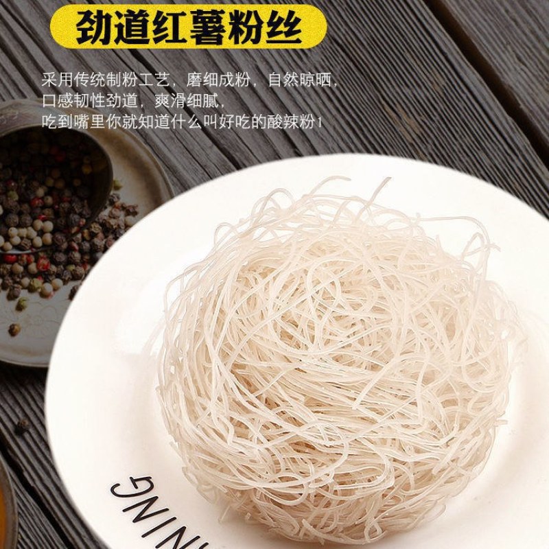 买一箱送一箱】265克大桶装正宗重庆嗨吃家酸辣粉红薯粉整