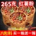 买一箱送一箱】265克大桶装正宗重庆嗨吃家酸辣粉红薯粉整