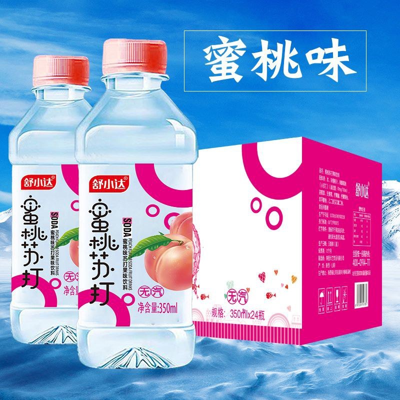 苏打水