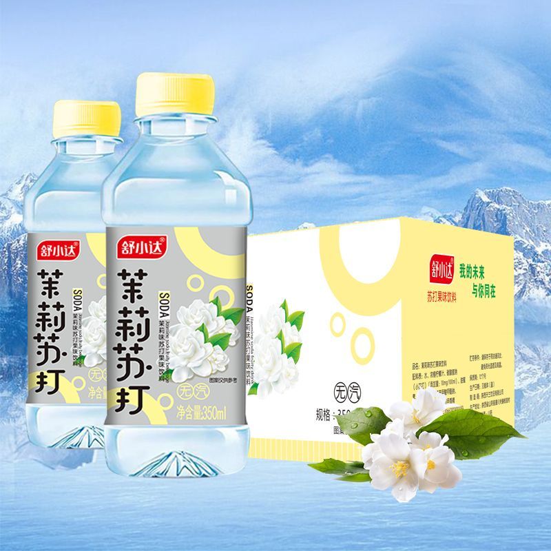 苏打水