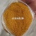 玉米蛋白粉