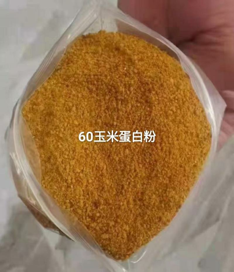 玉米蛋白粉