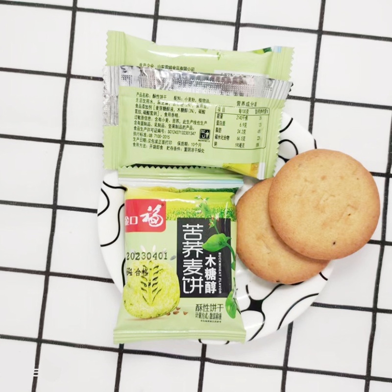 木糖醇饼干厂家批发多口味