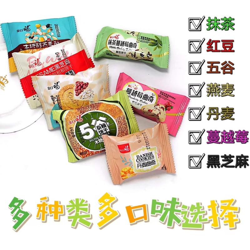 木糖醇饼干厂家批发多口味