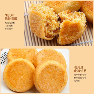 肉松饼早餐饼批发代餐