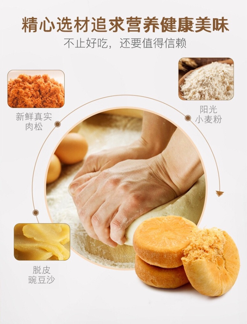 肉松饼早餐饼批发代餐