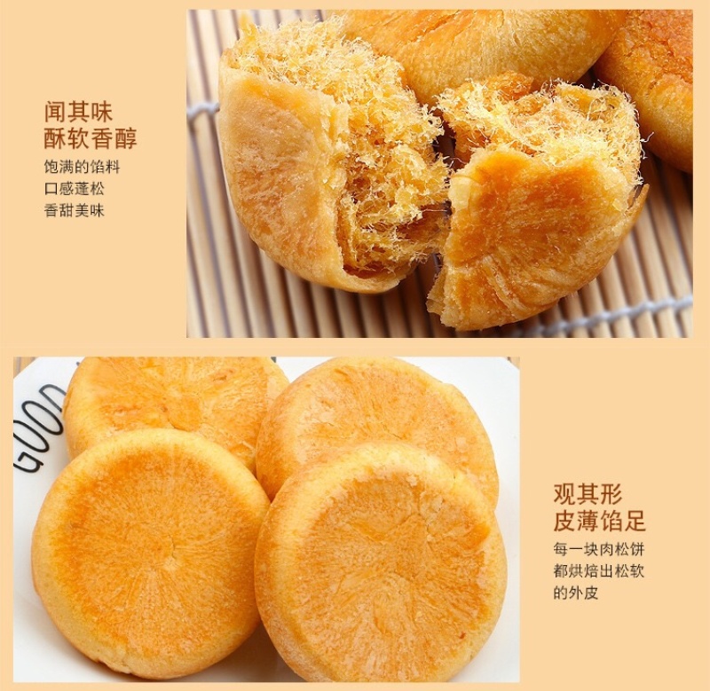 肉松饼早餐饼批发代餐