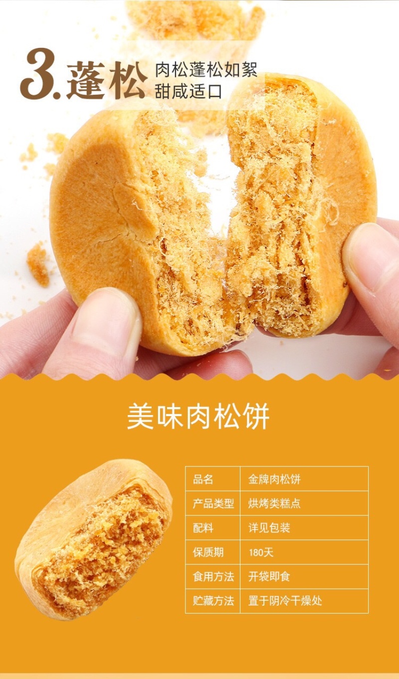 肉松饼早餐饼批发代餐