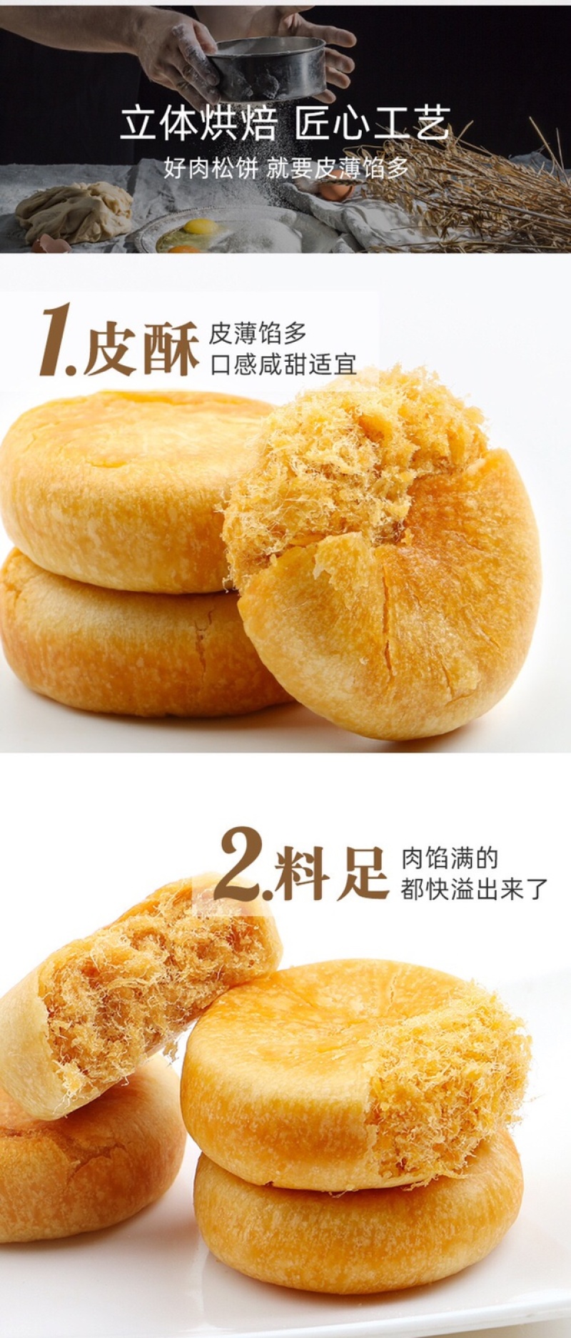肉松饼早餐饼批发代餐