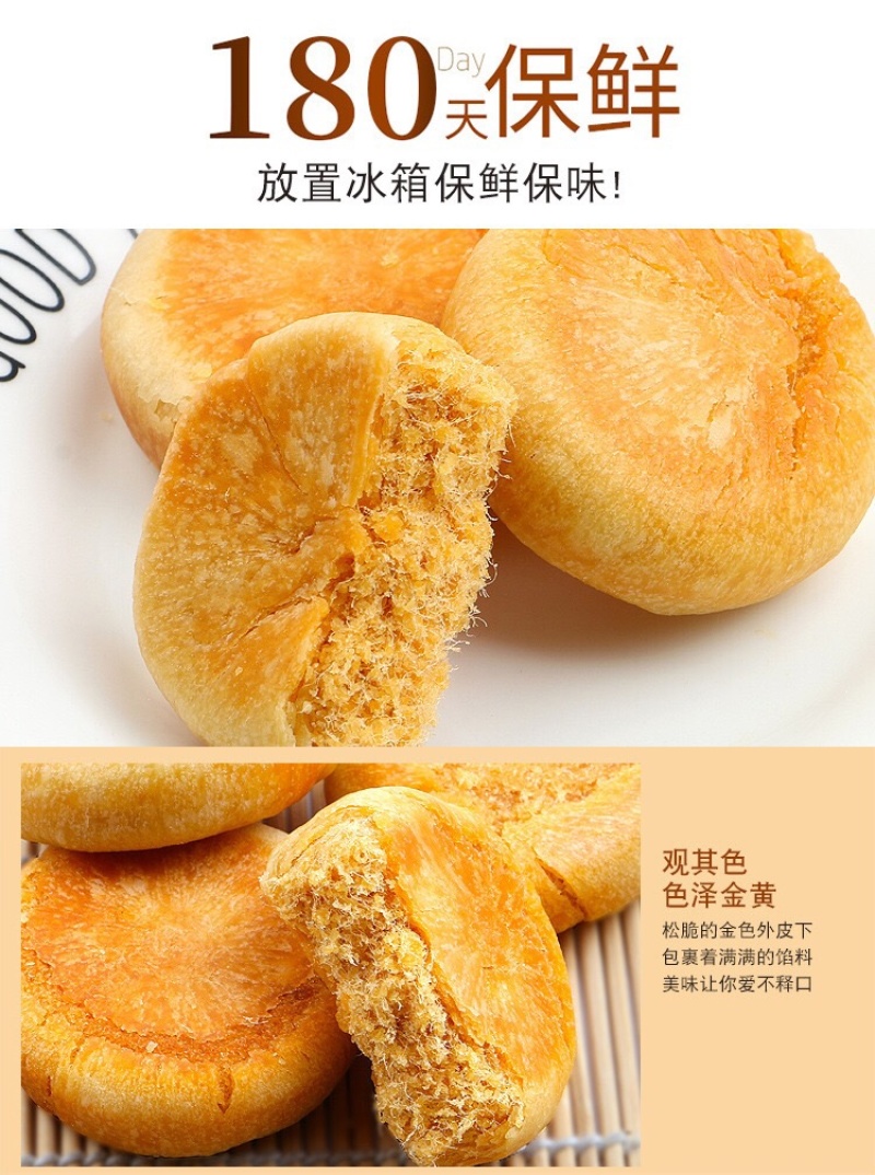 肉松饼早餐饼批发代餐