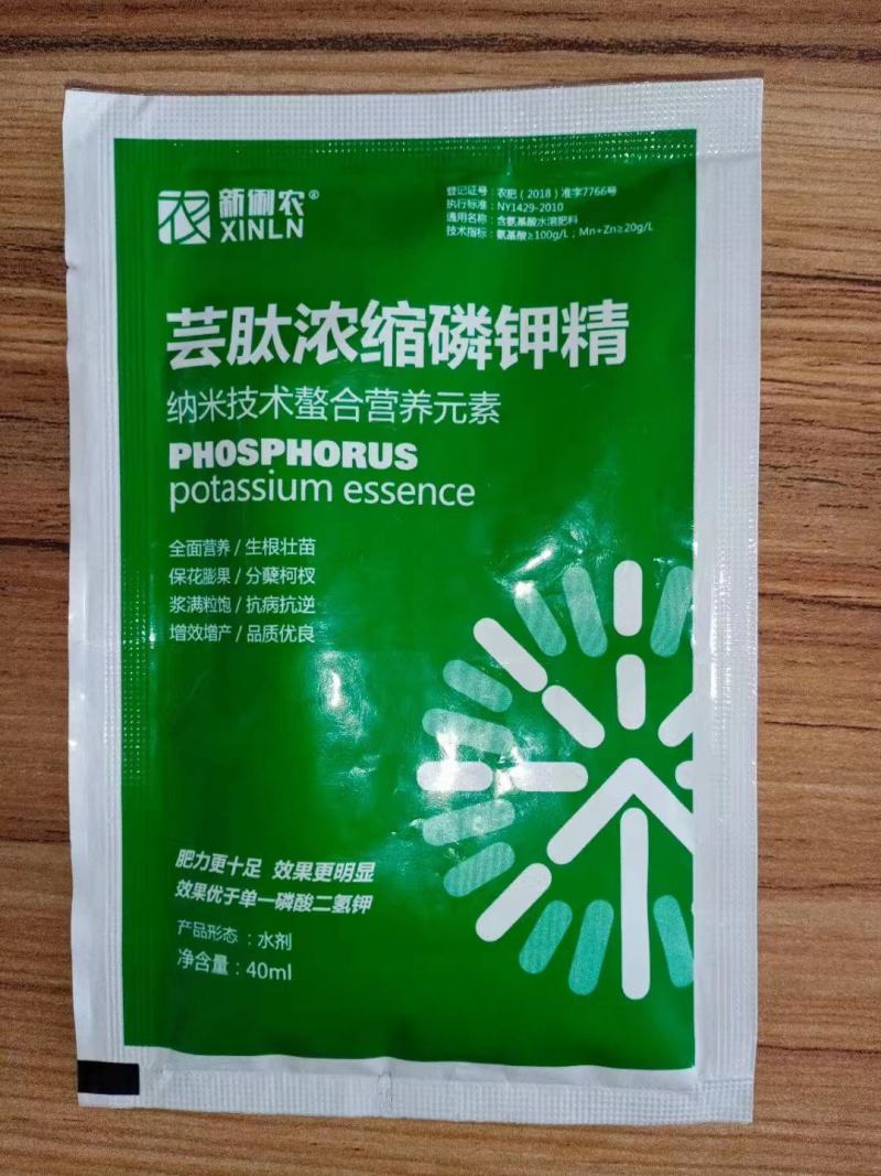 芸苔素磷酸二氢钾促进生根壮苗，保花保果，增产增收