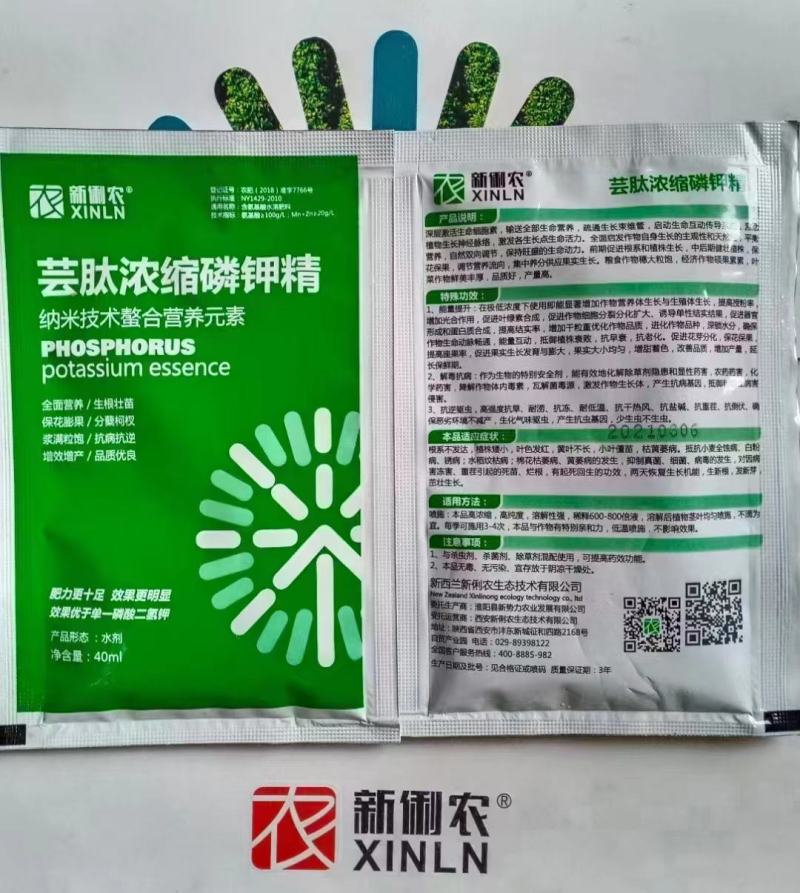 芸苔素磷酸二氢钾促进生根壮苗，保花保果，增产增收