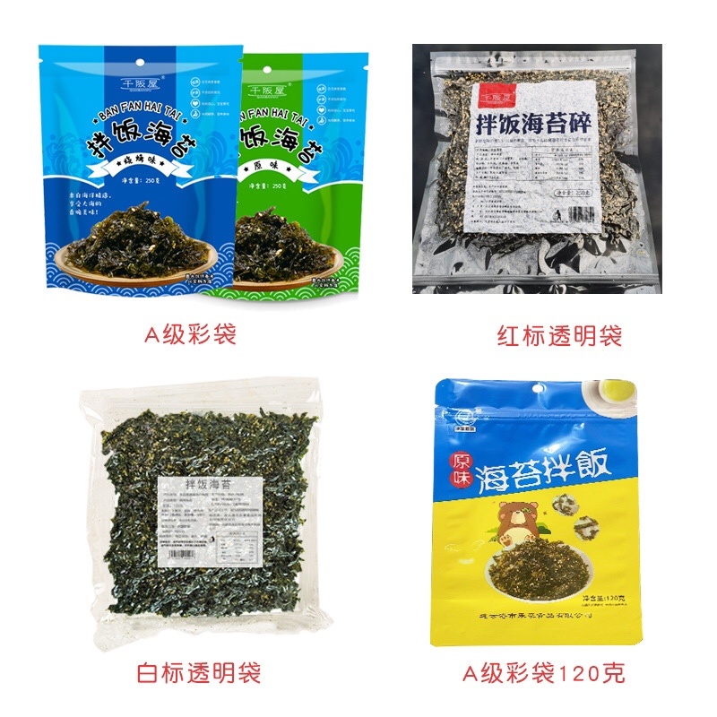 海苔四种口味250g