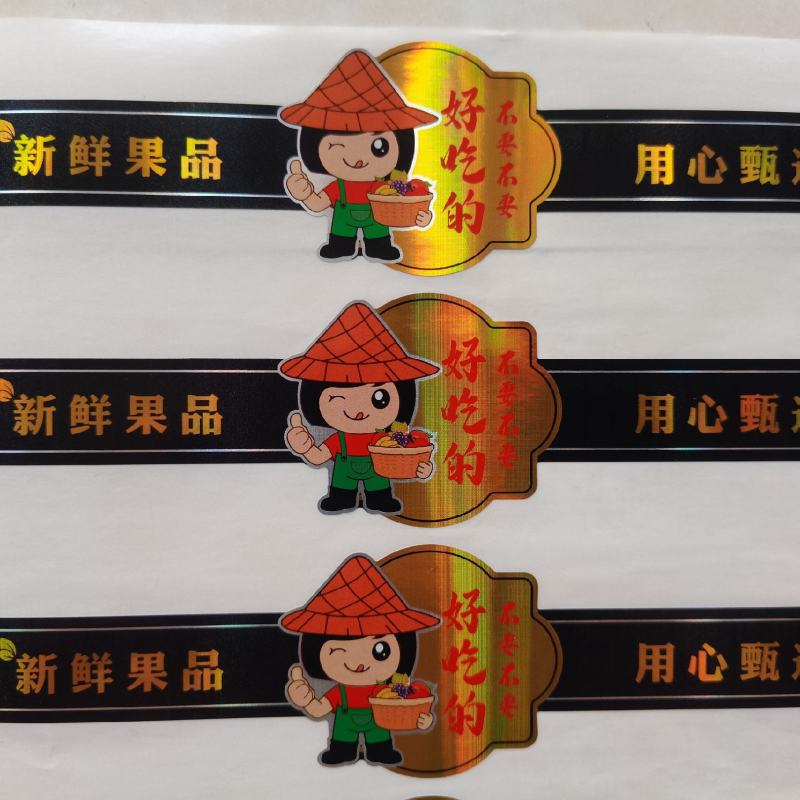 水果标签通货C17镭射UV每包数量:92枚
